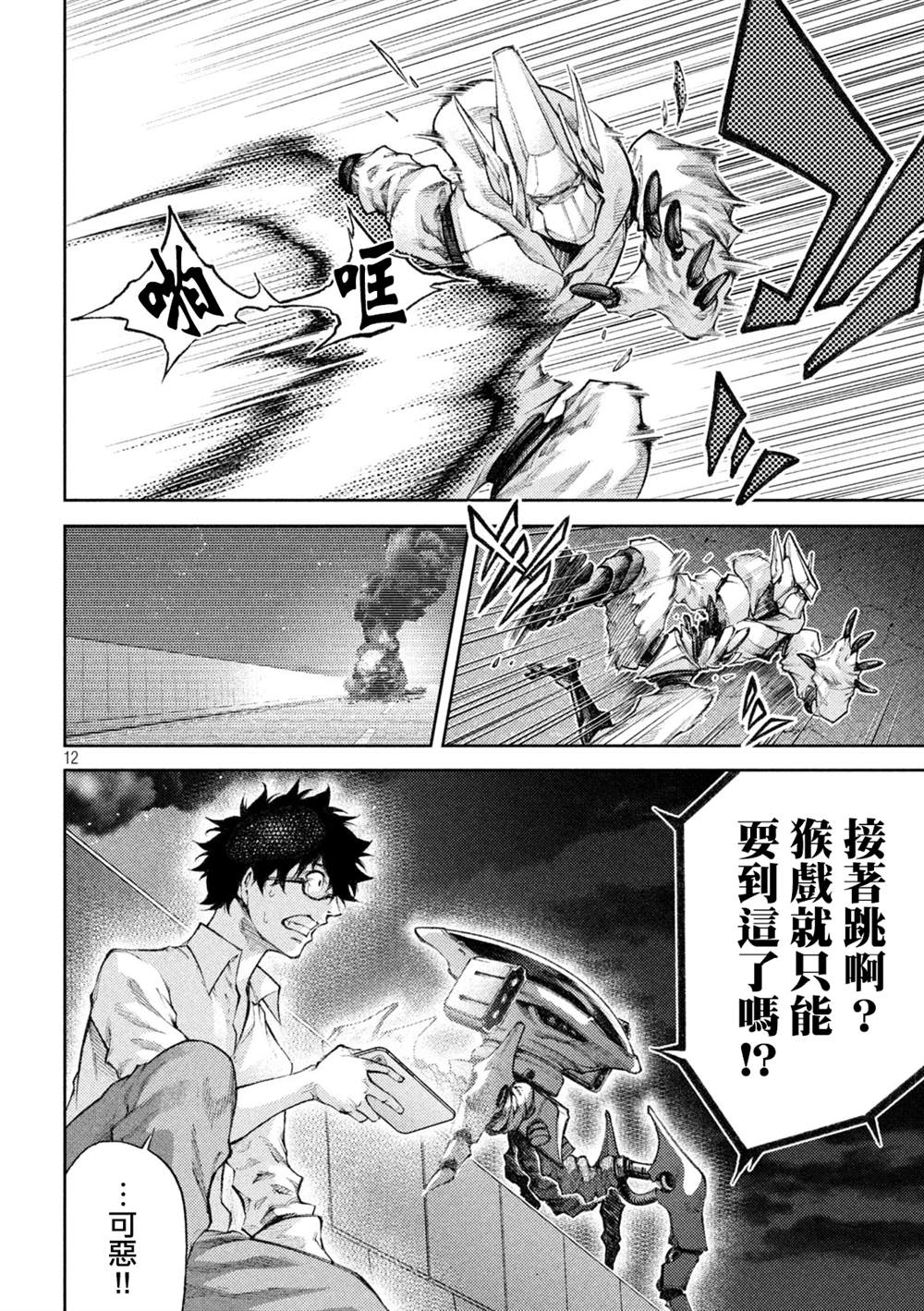 第12页