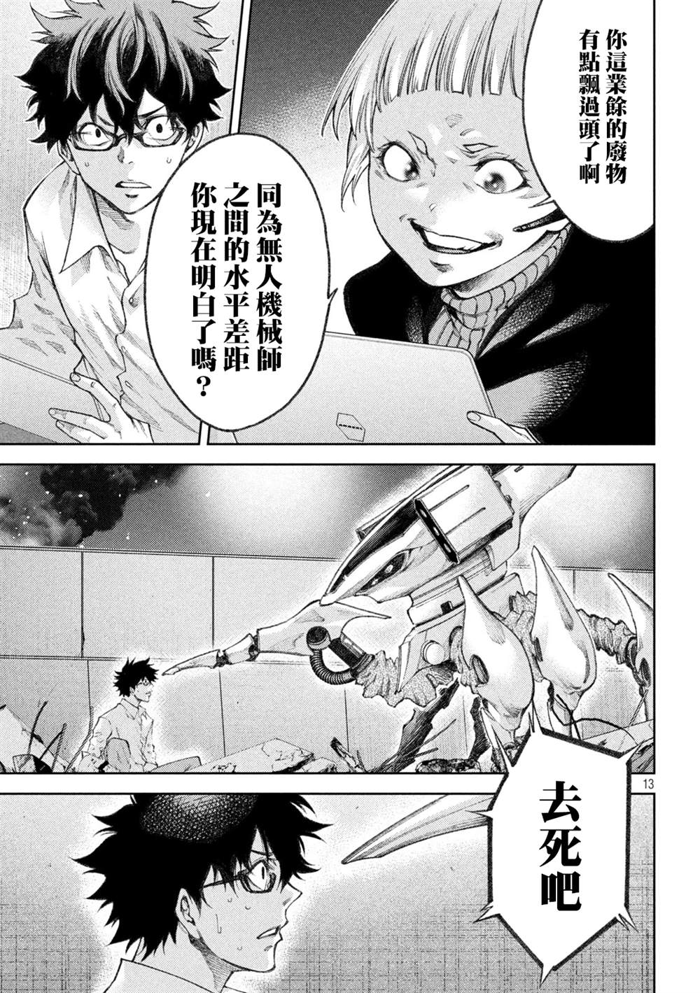 第13页