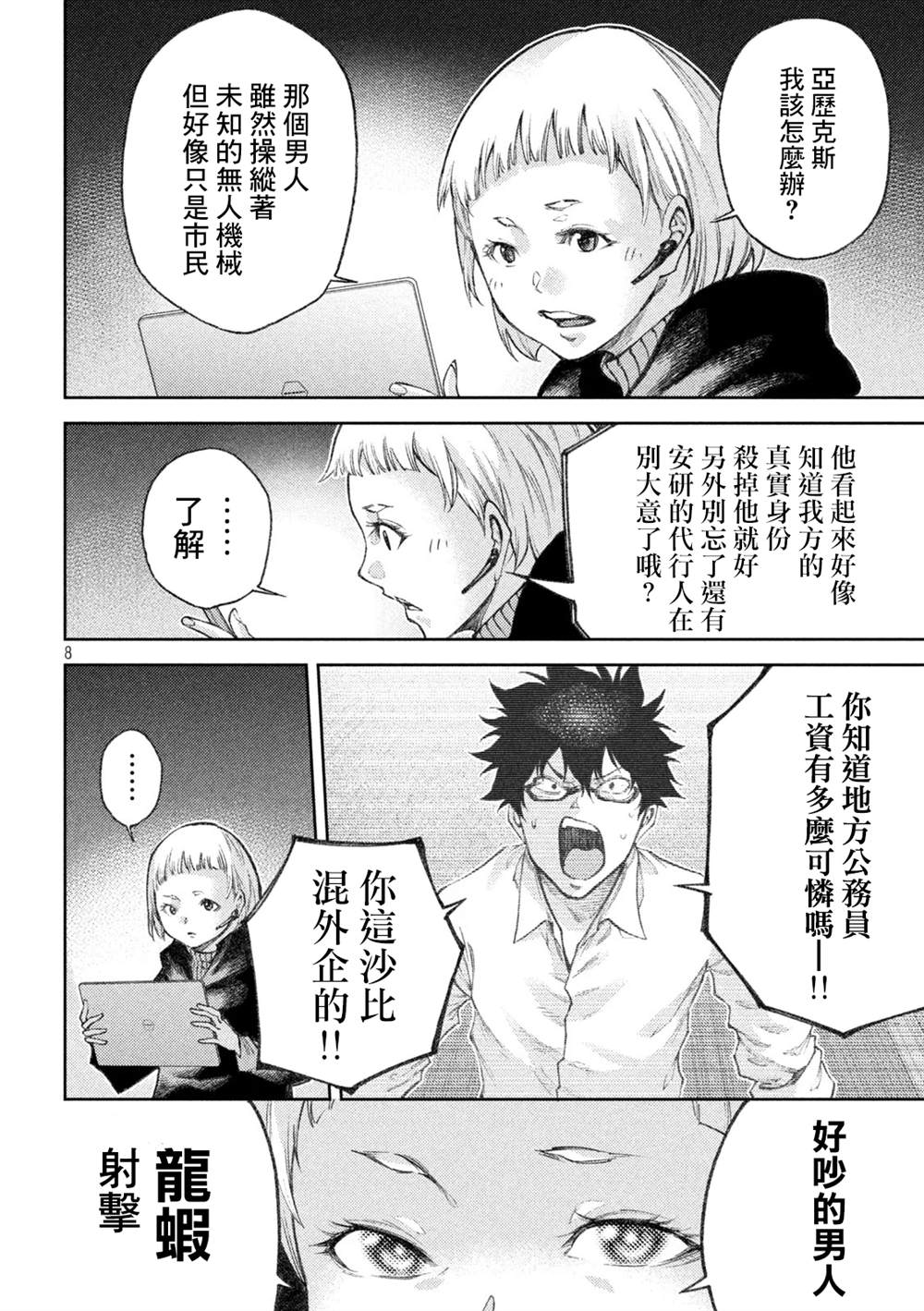 第8页