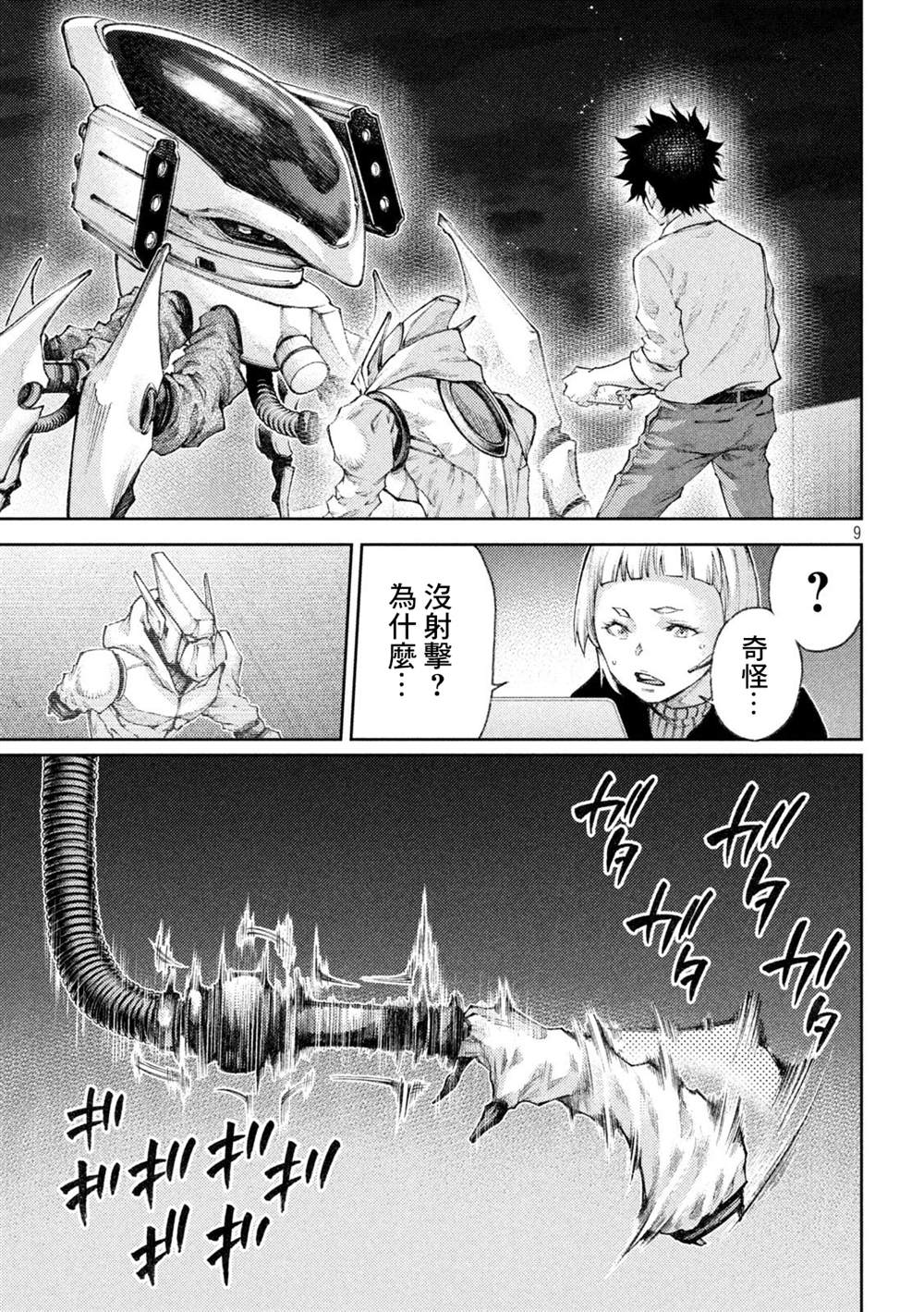 第9页