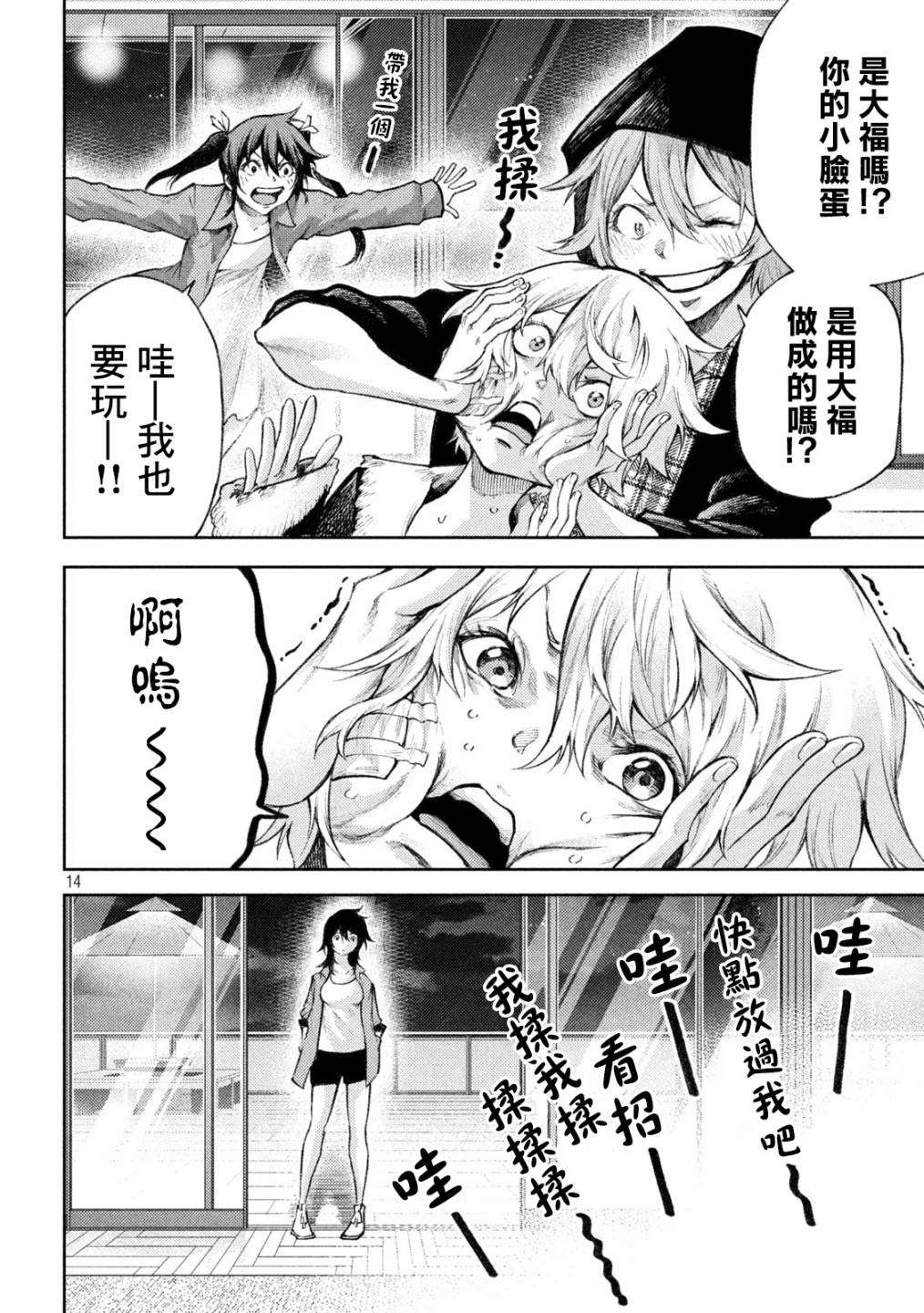 第13页