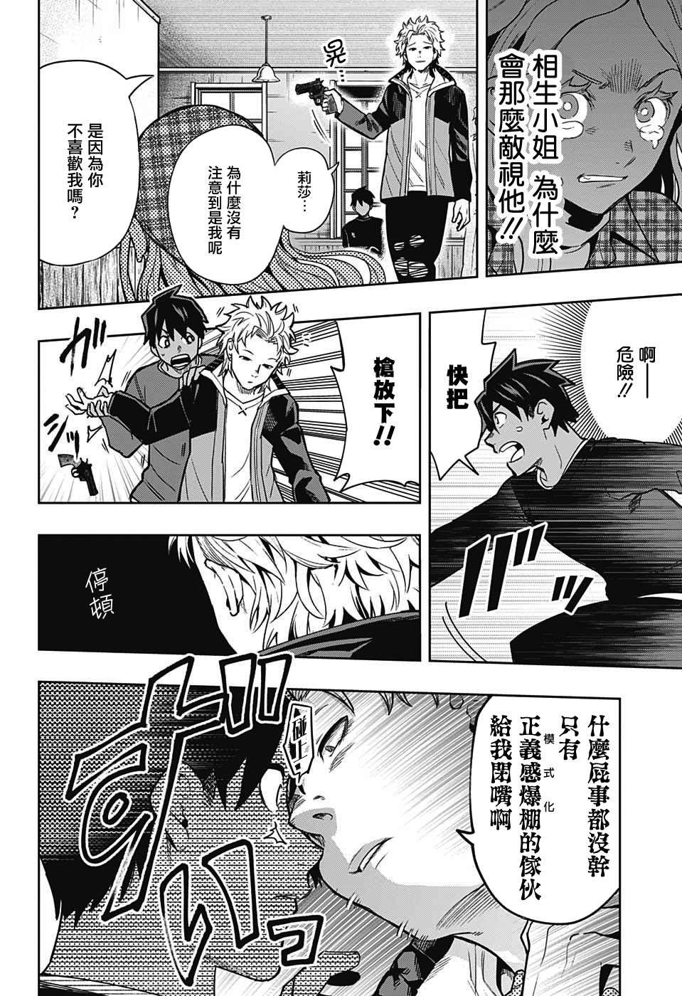 第2页