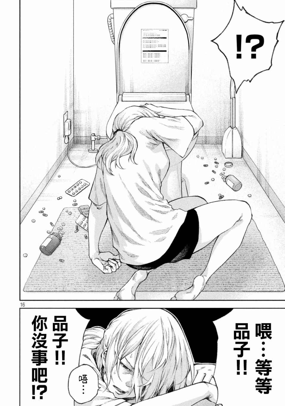 第16页