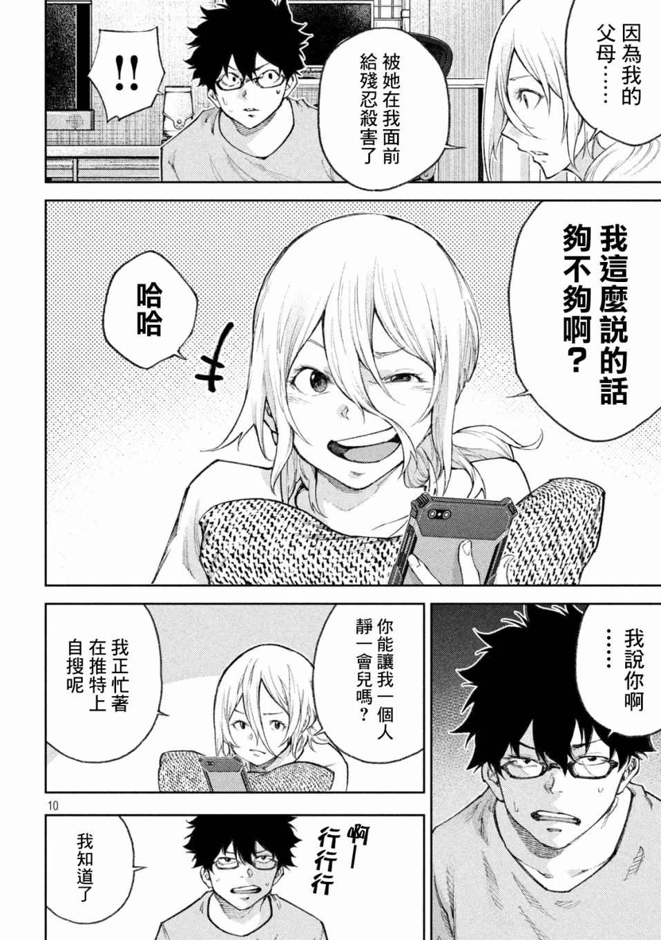 第10页