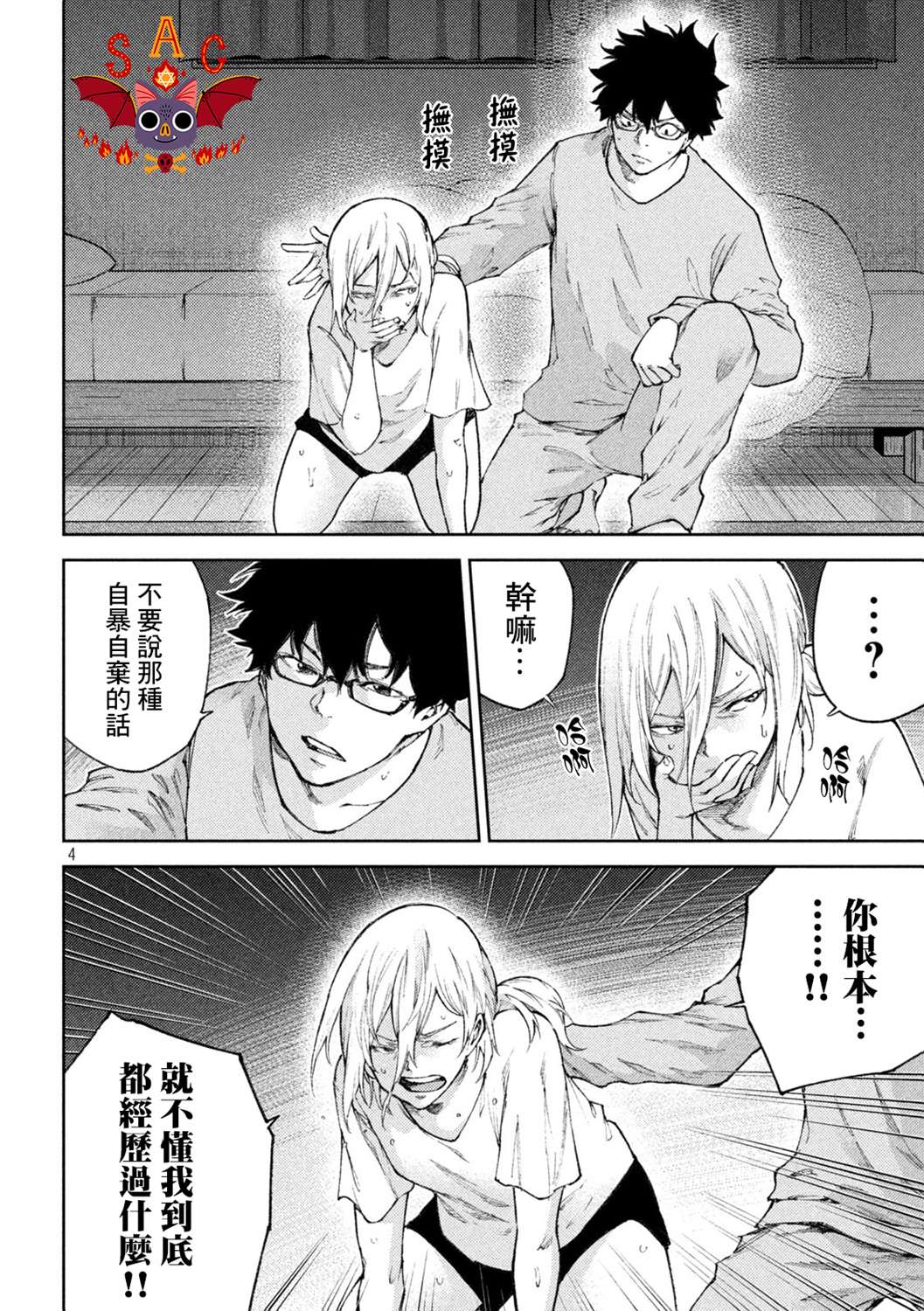 第4页