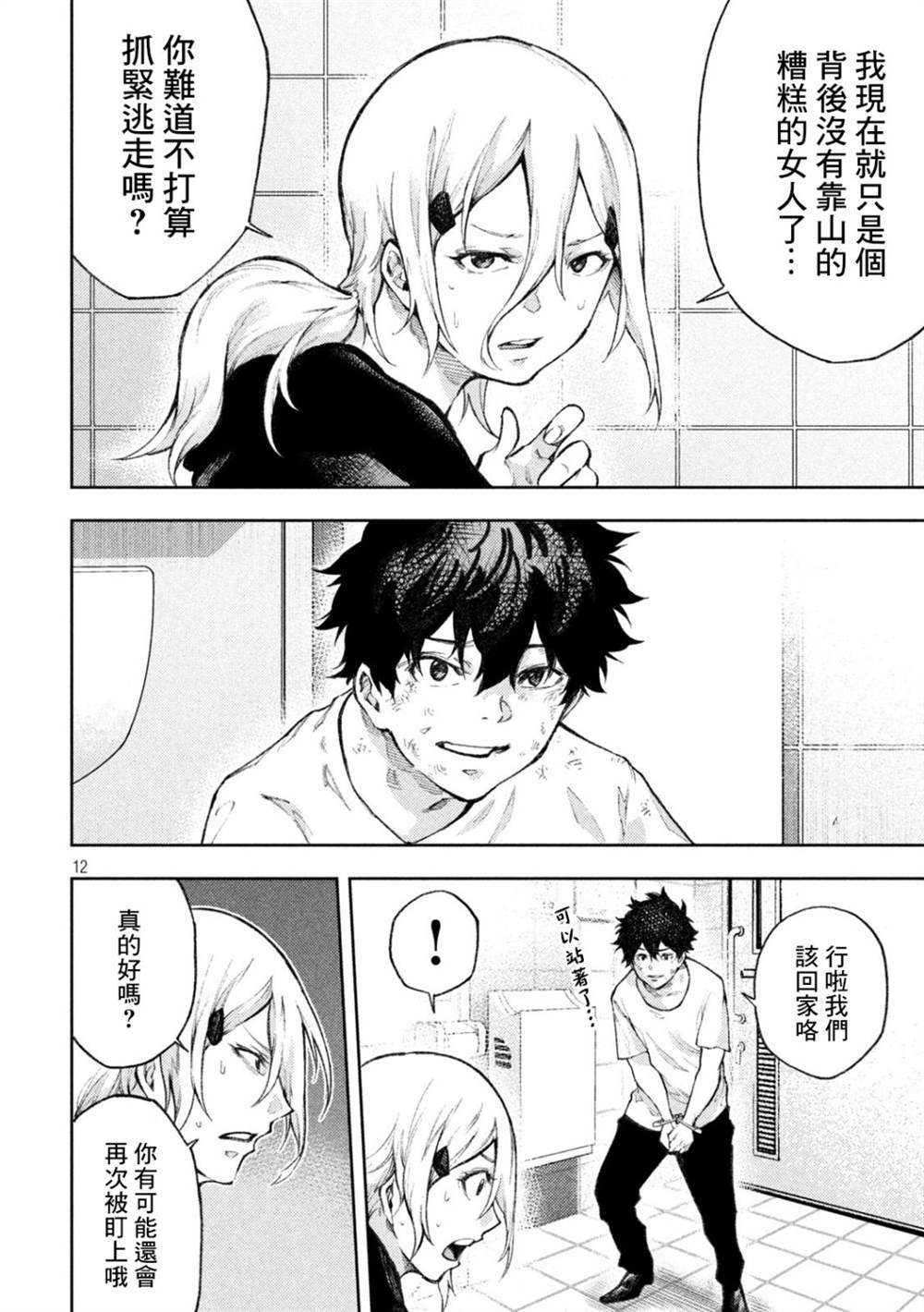 第12页