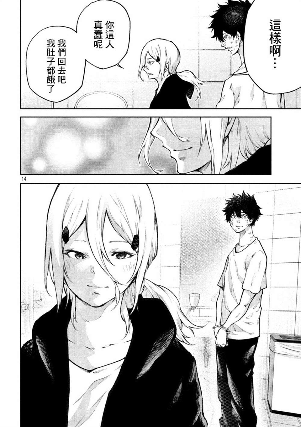 第14页