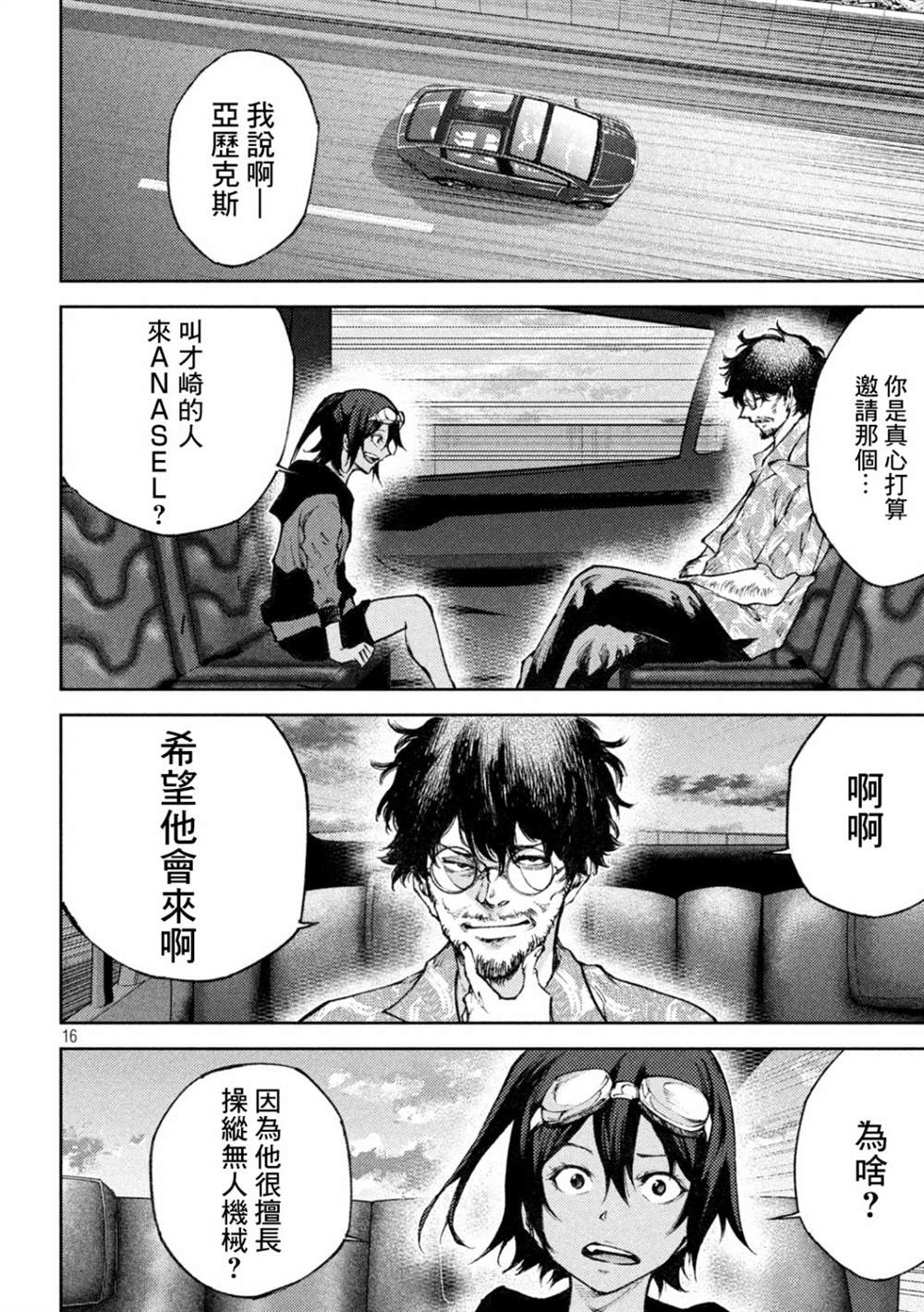 第16页