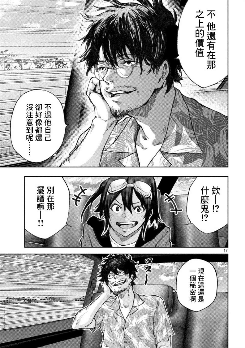 第17页