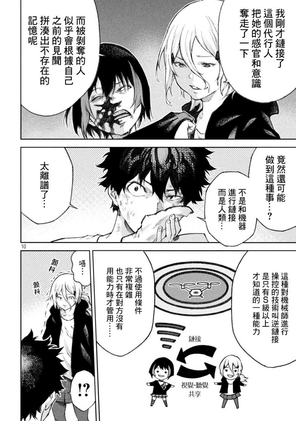 第10页