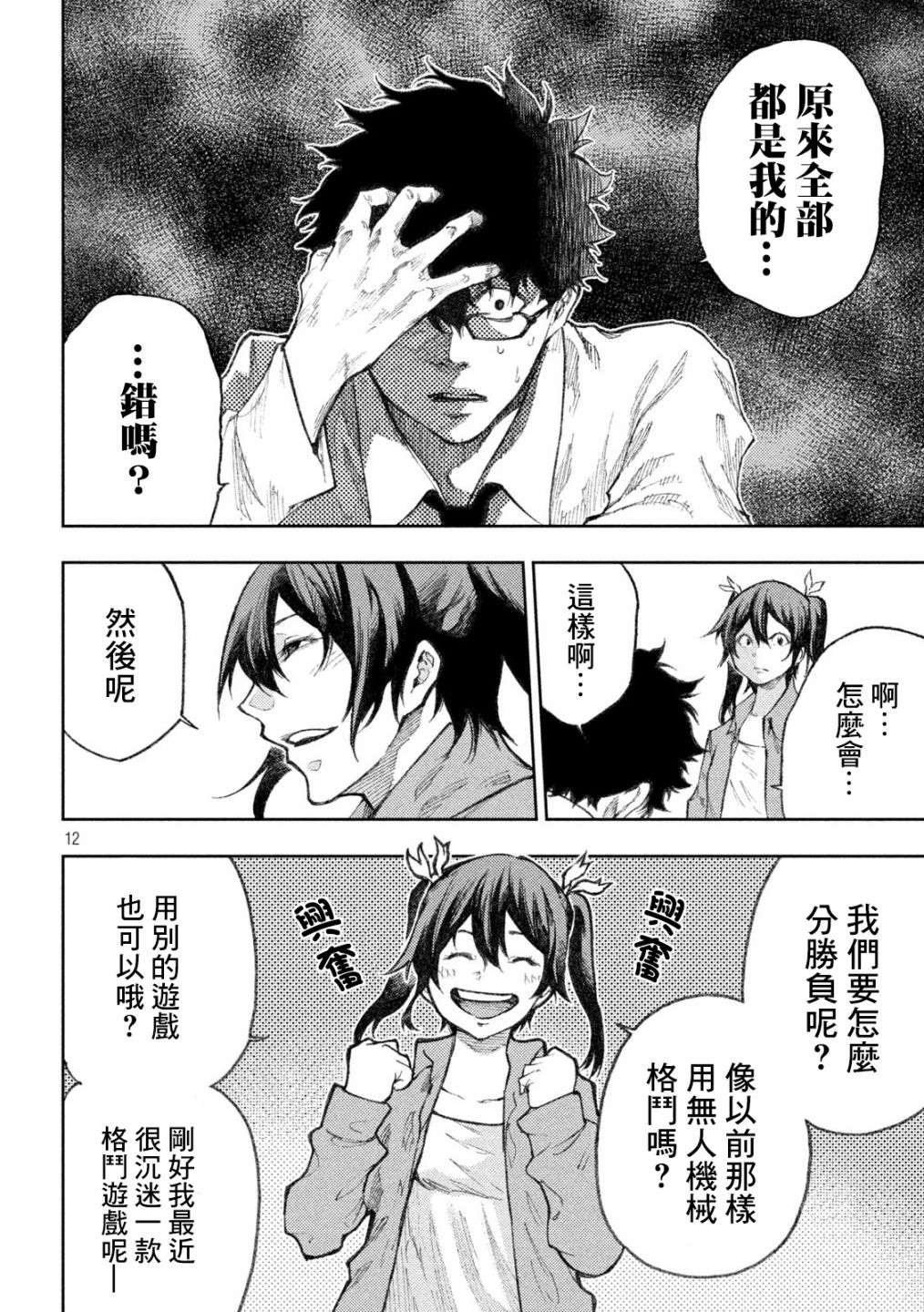 第12页
