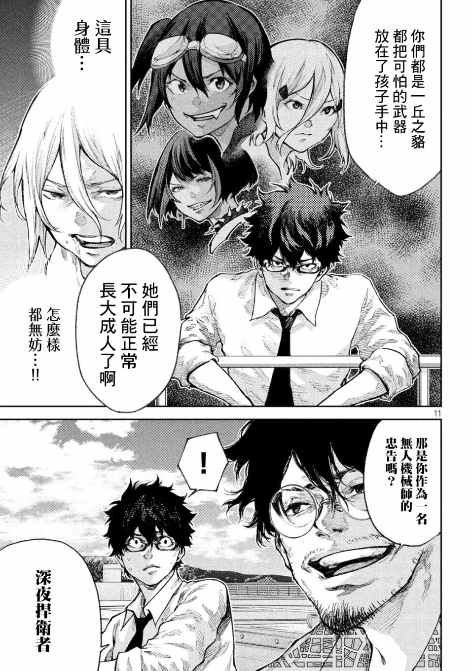 第11页