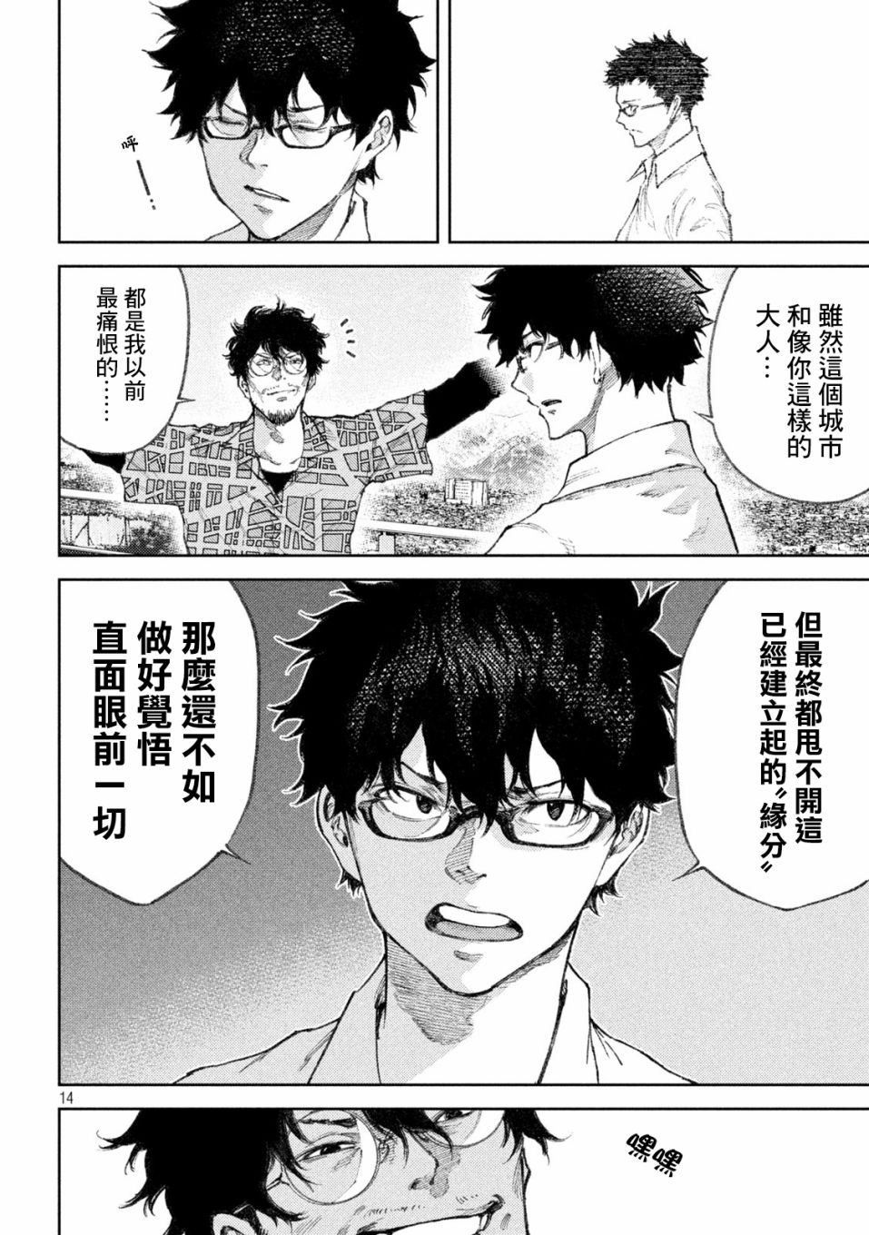 第14页