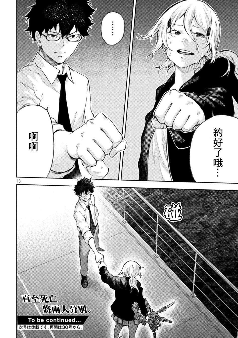 第18页