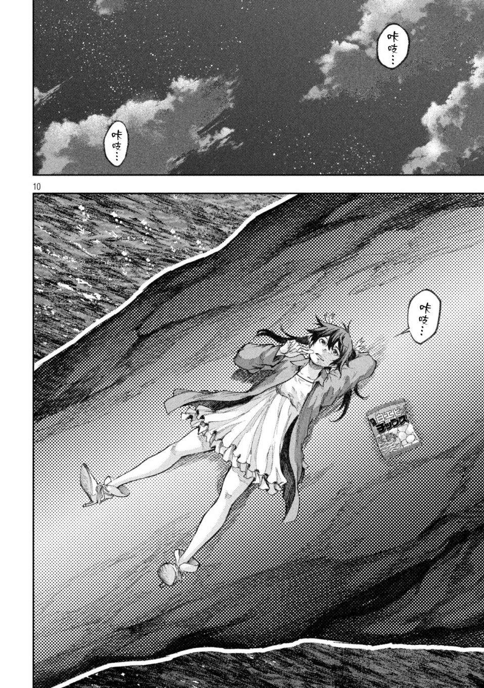 第10页