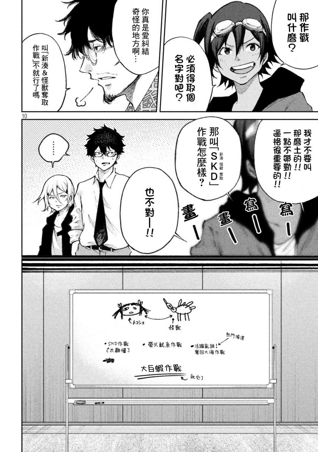 第10页