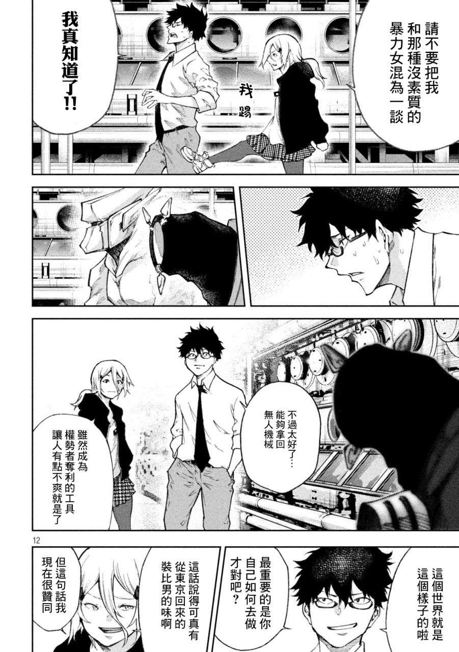第12页