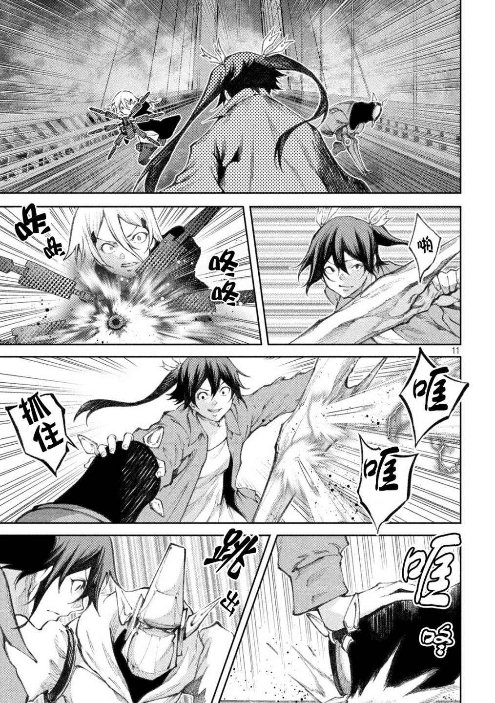 第11页