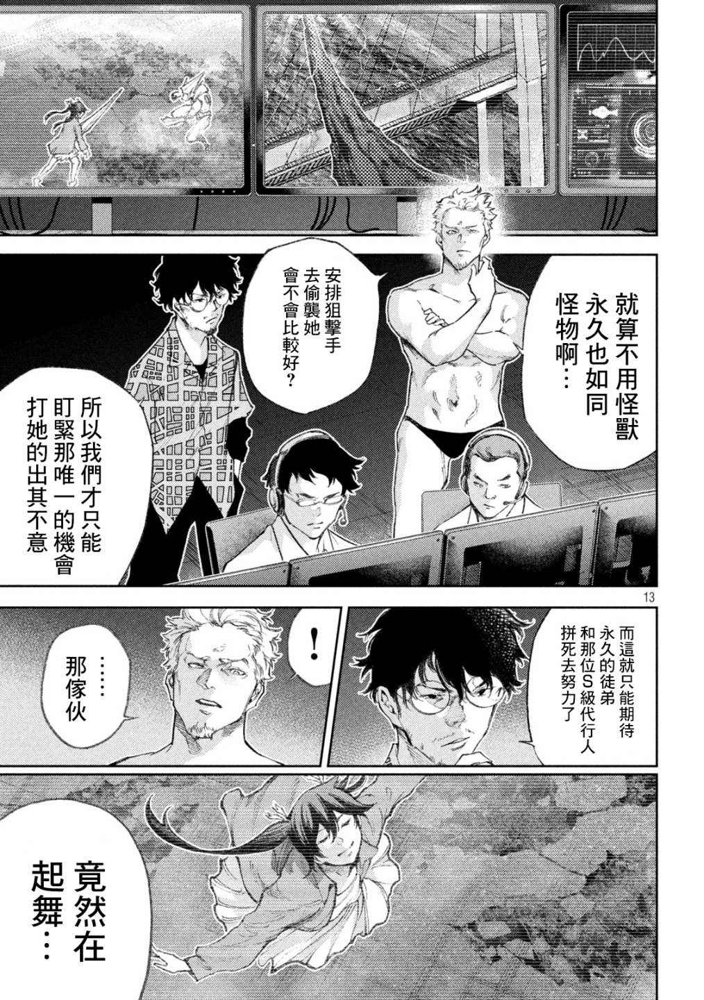 第13页