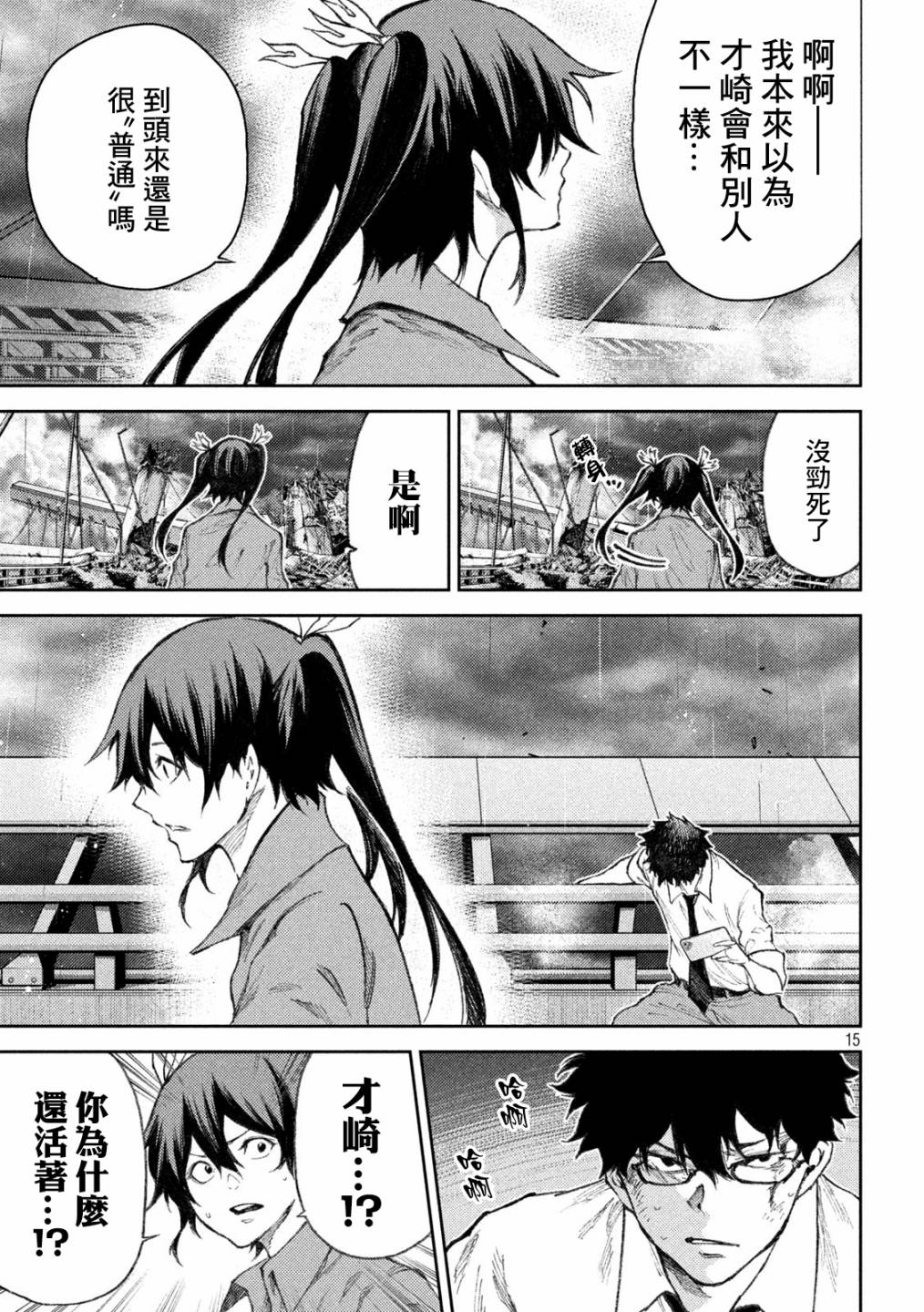 第15页