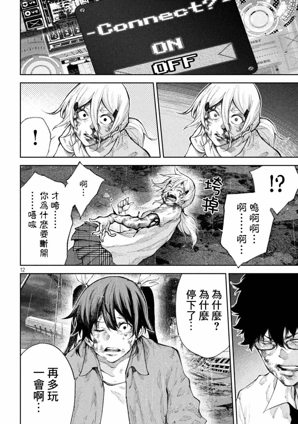 第12页