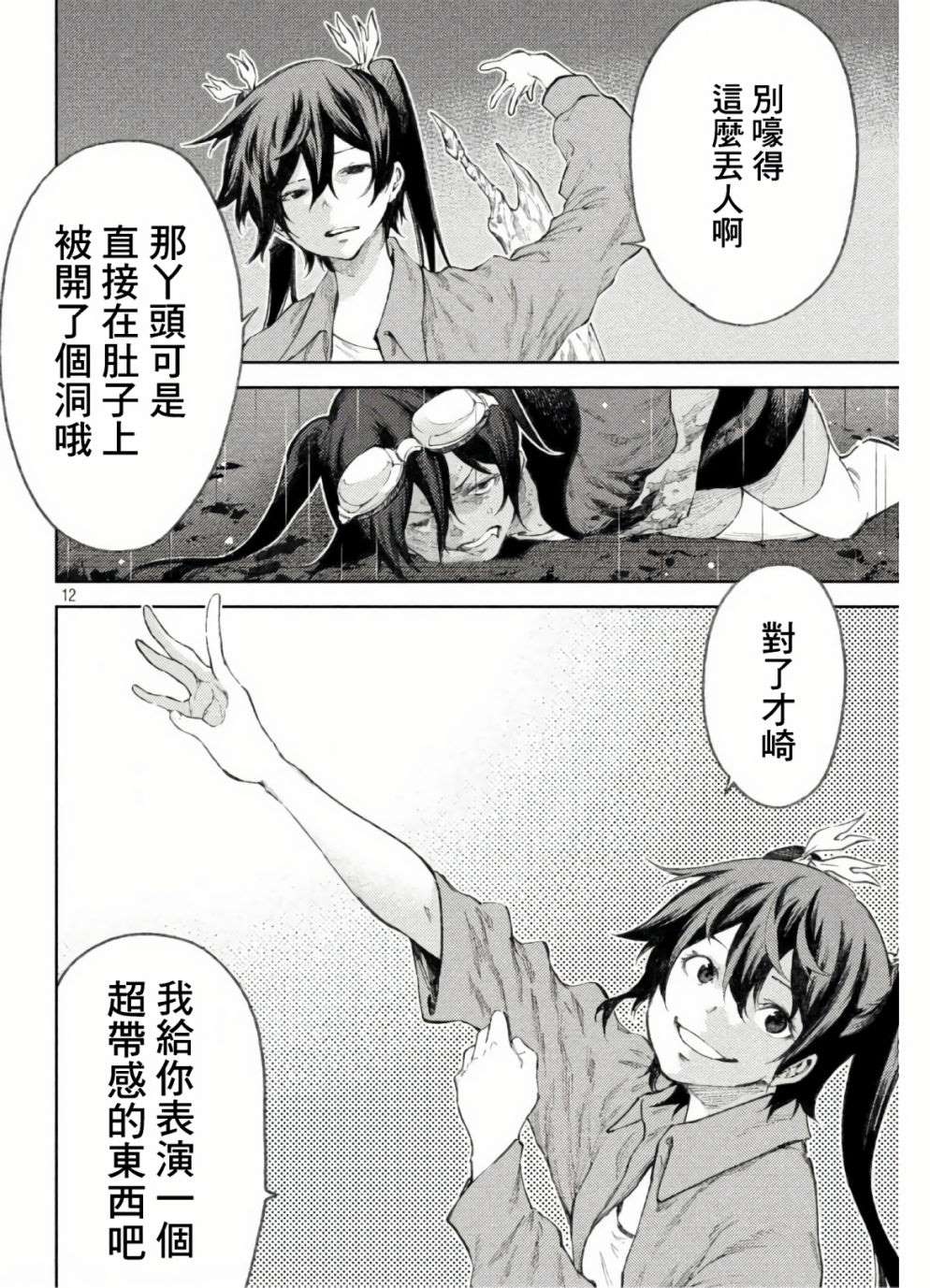第12页