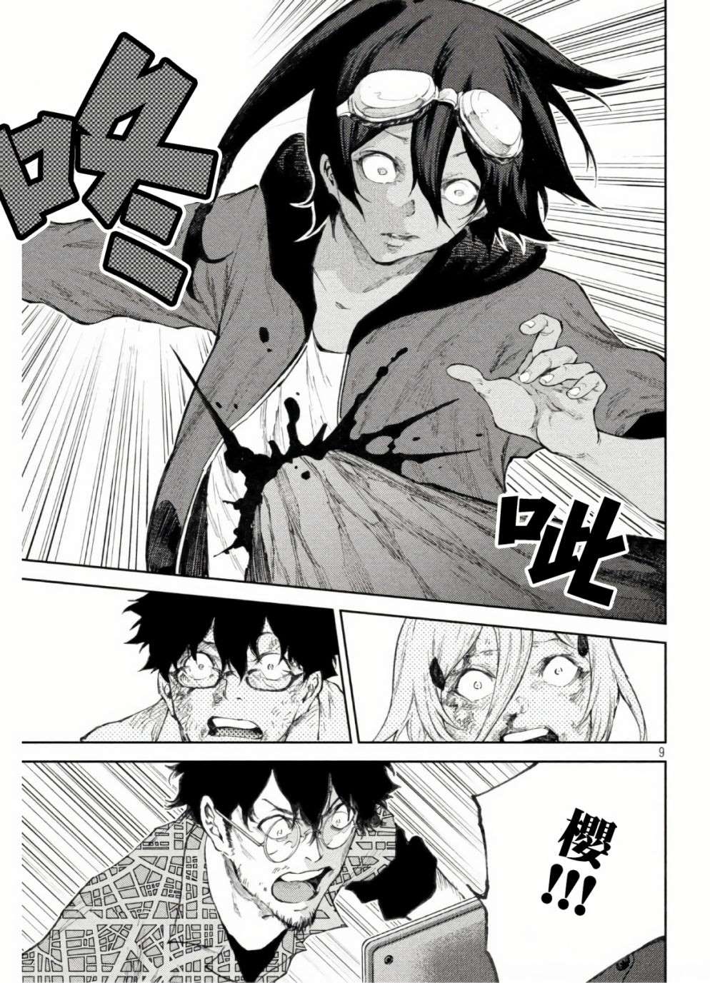 第9页