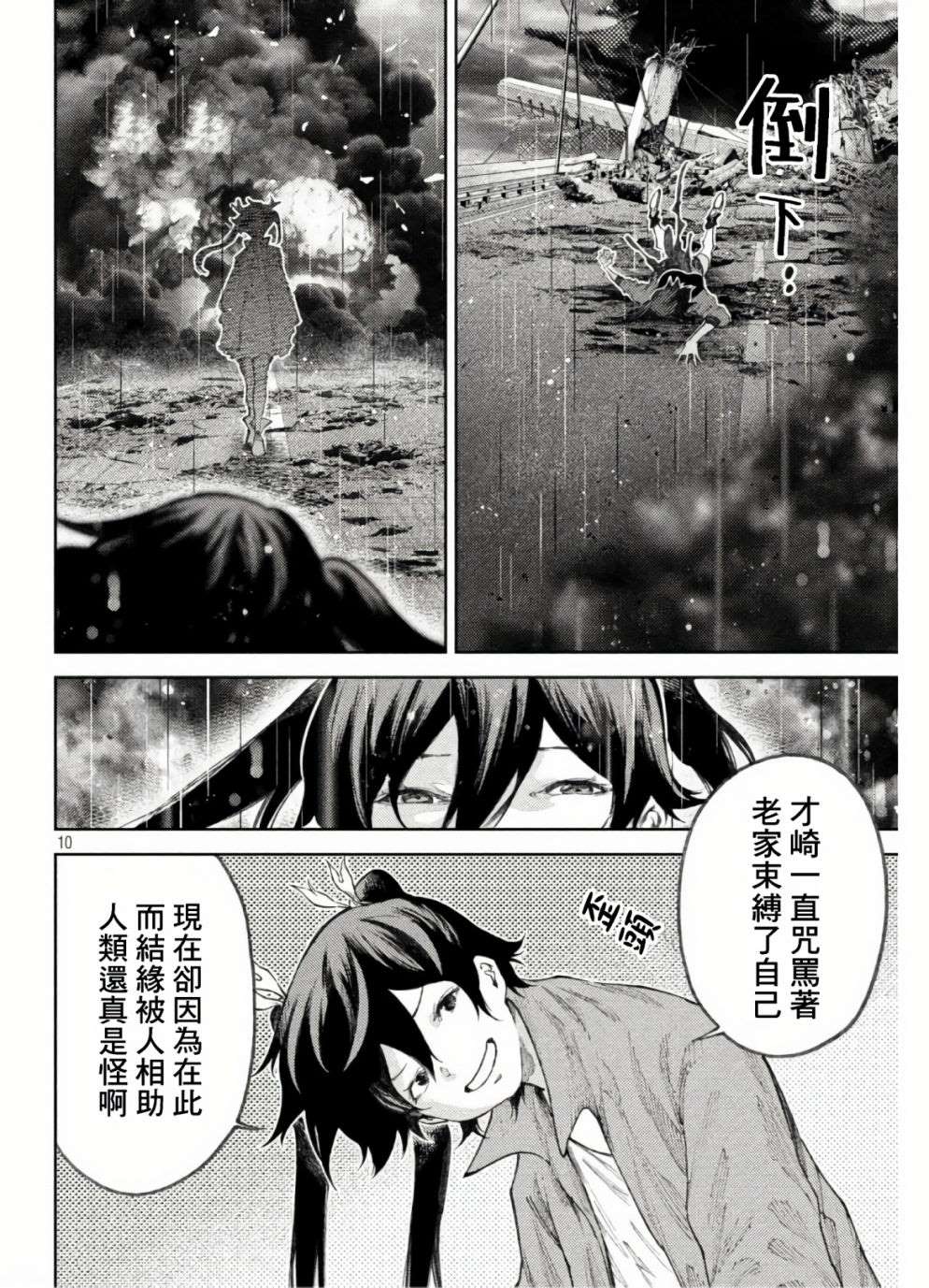 第10页