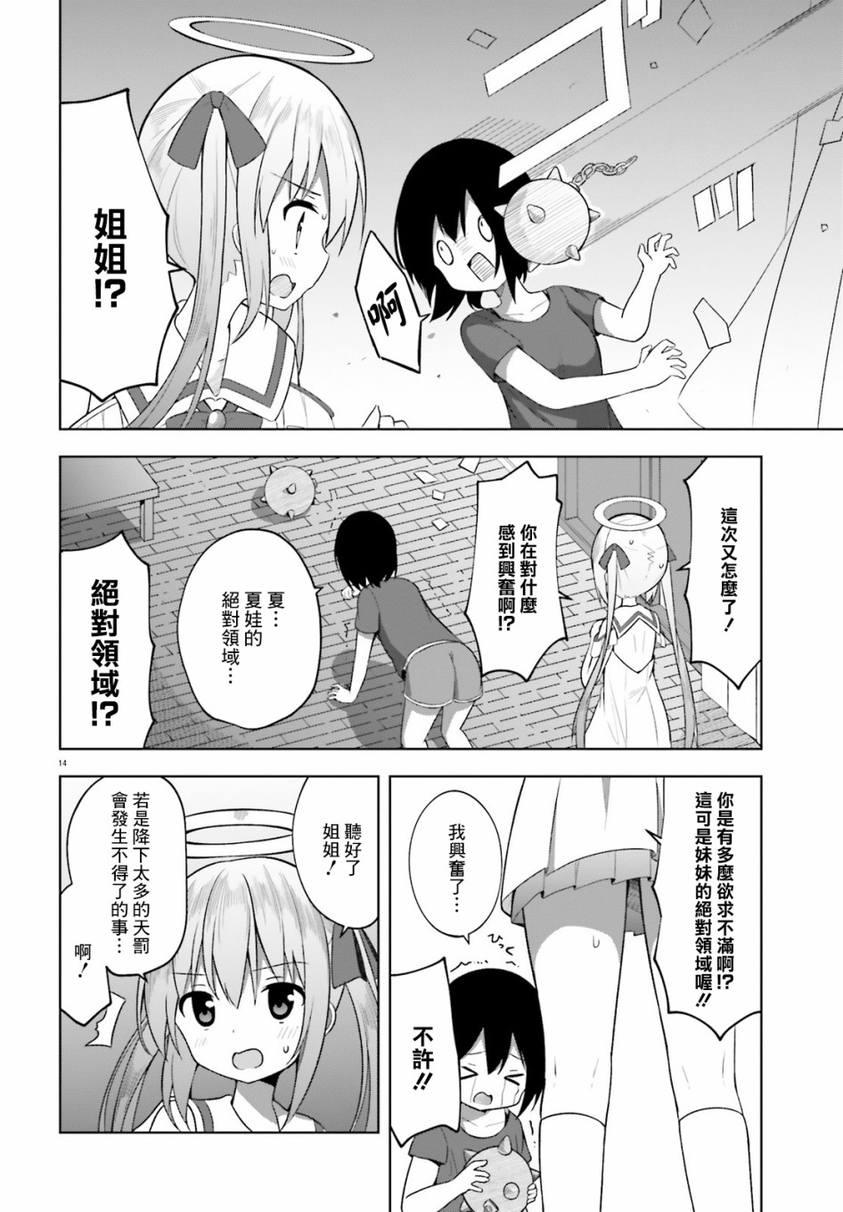 第14页