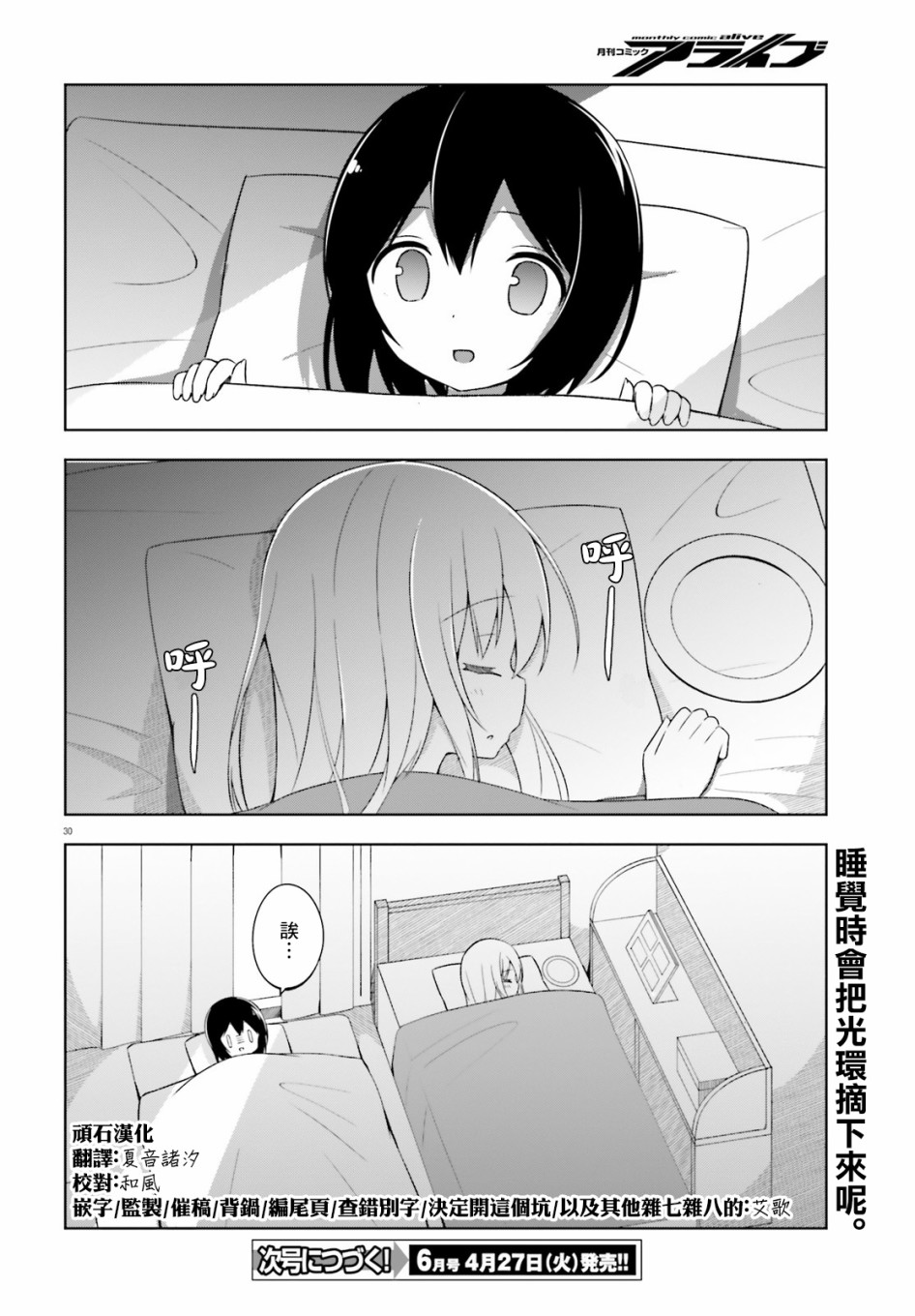 第30页