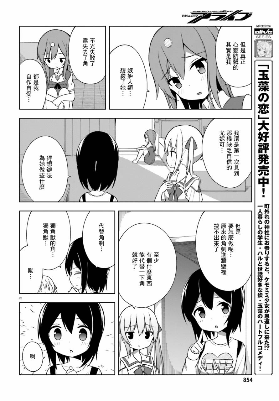 第26页