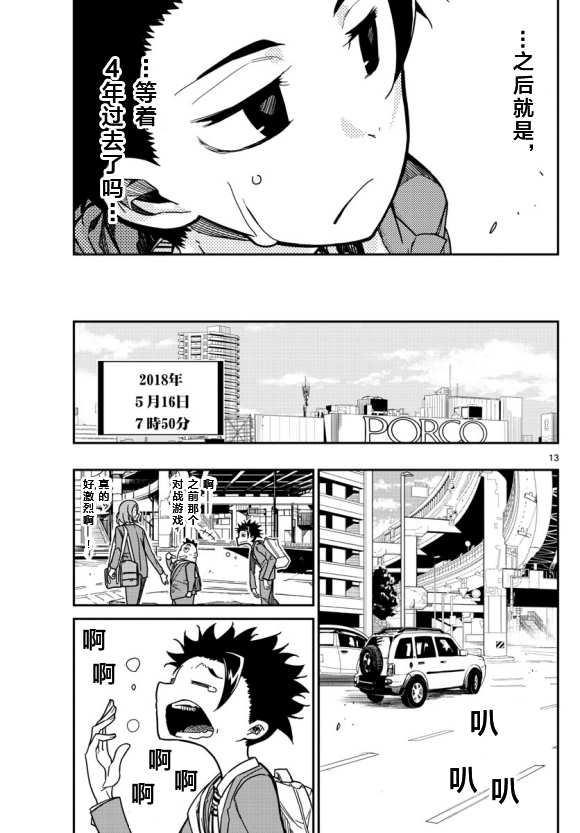 第13页
