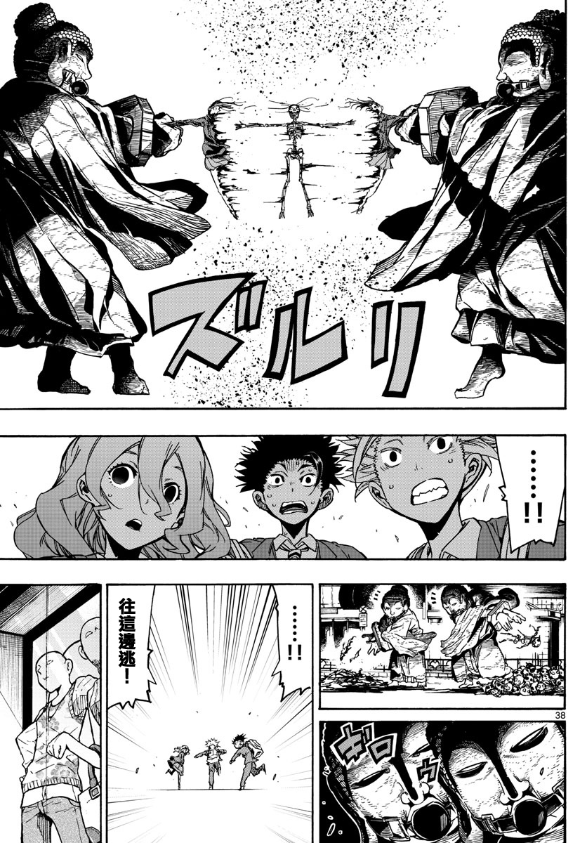 第36页