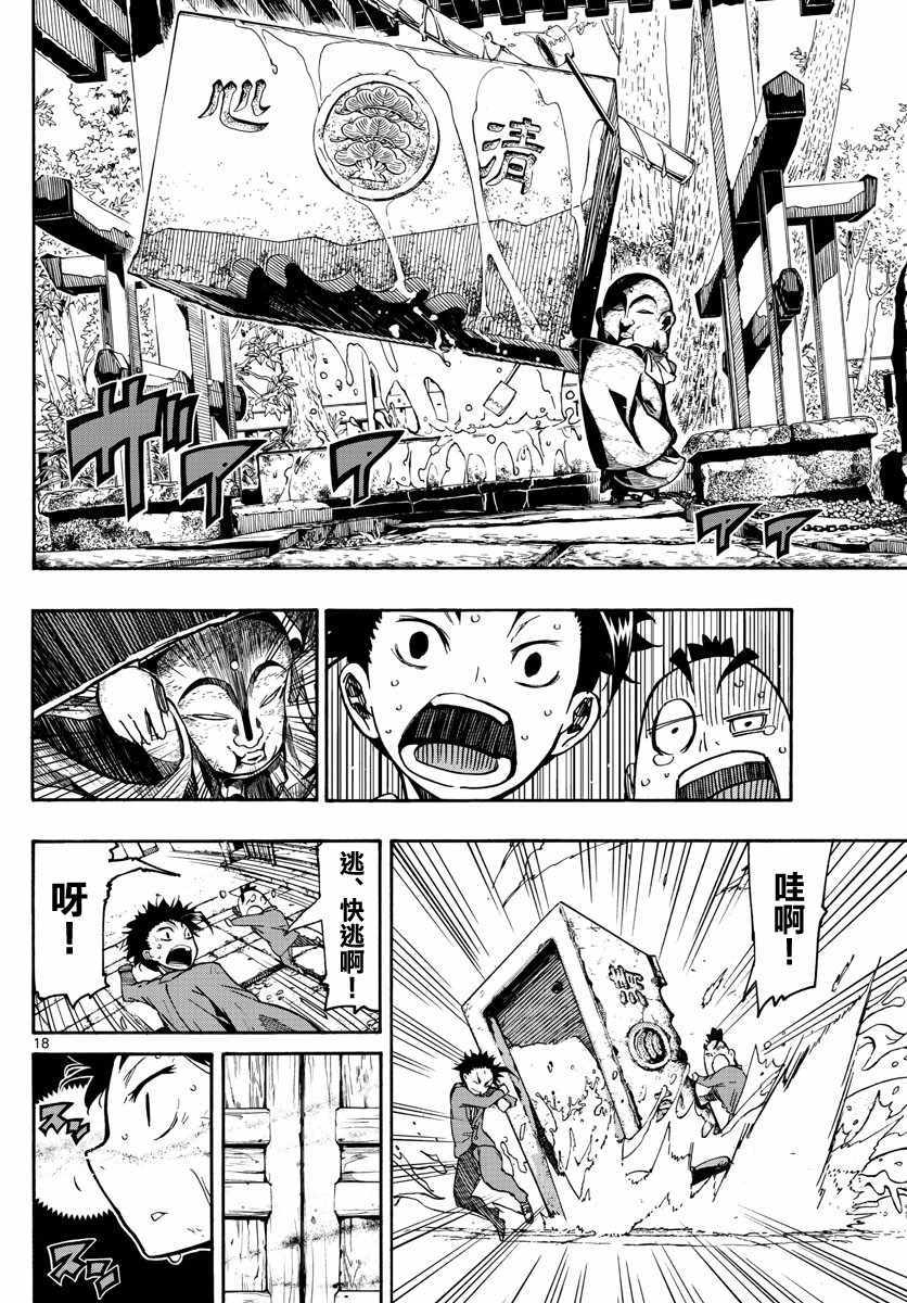 第18页