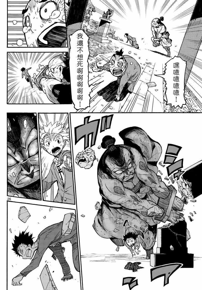 第26页