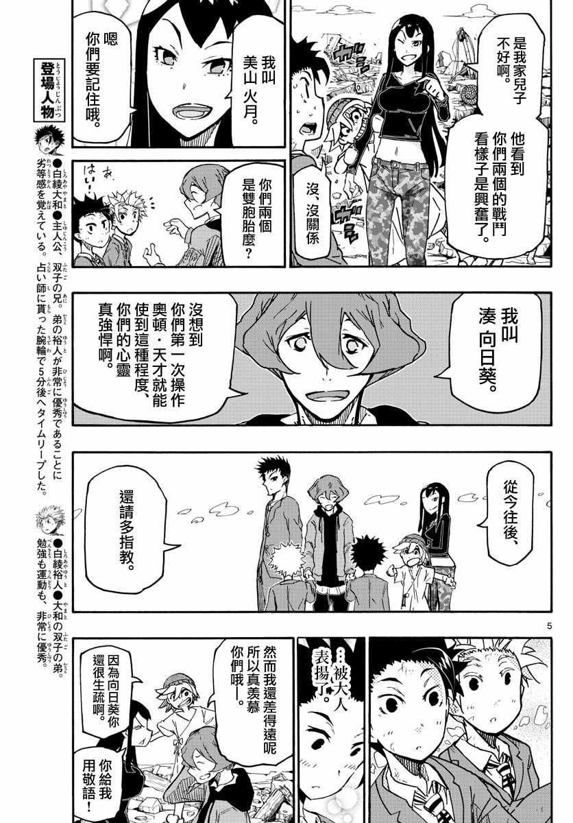 第5页