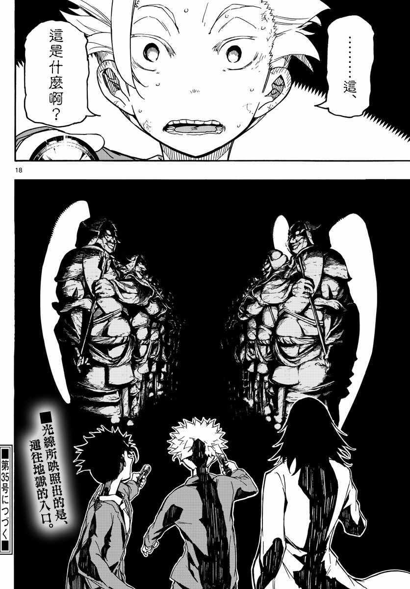 第18页