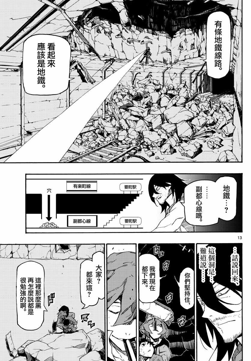 第13页