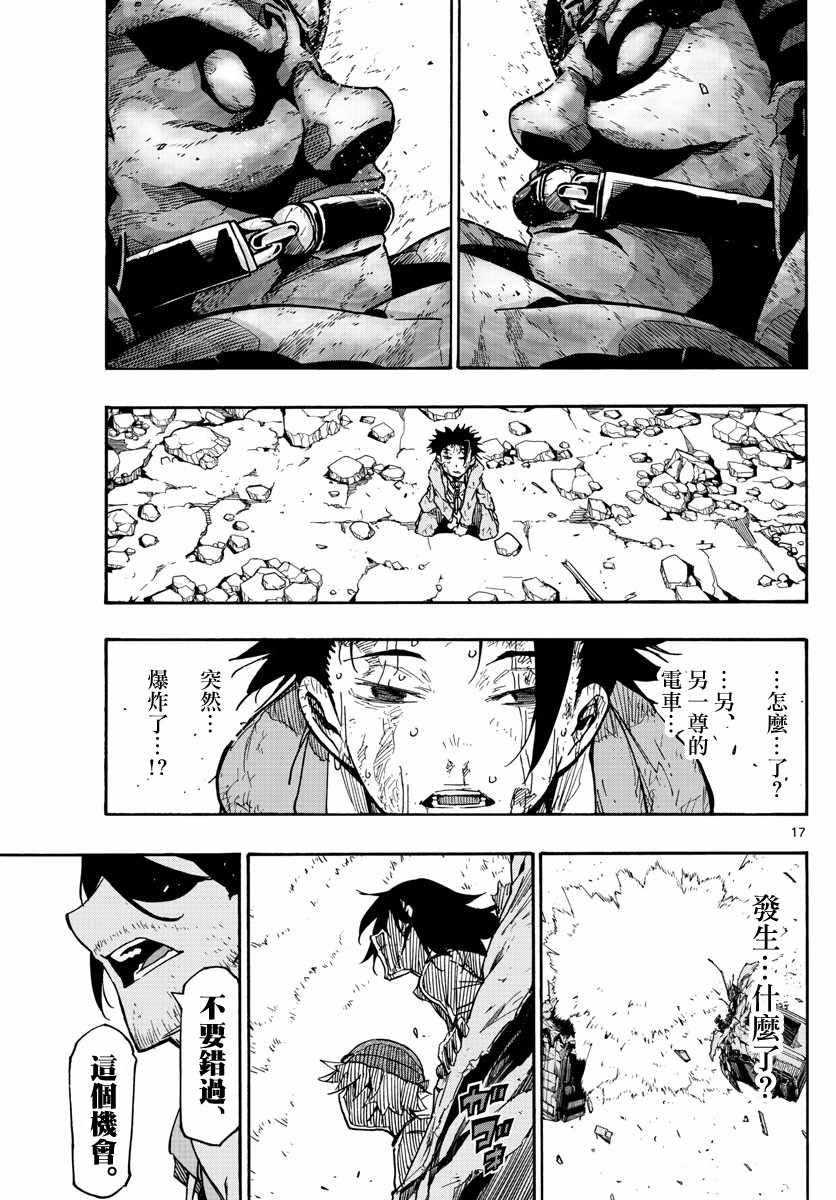 第17页
