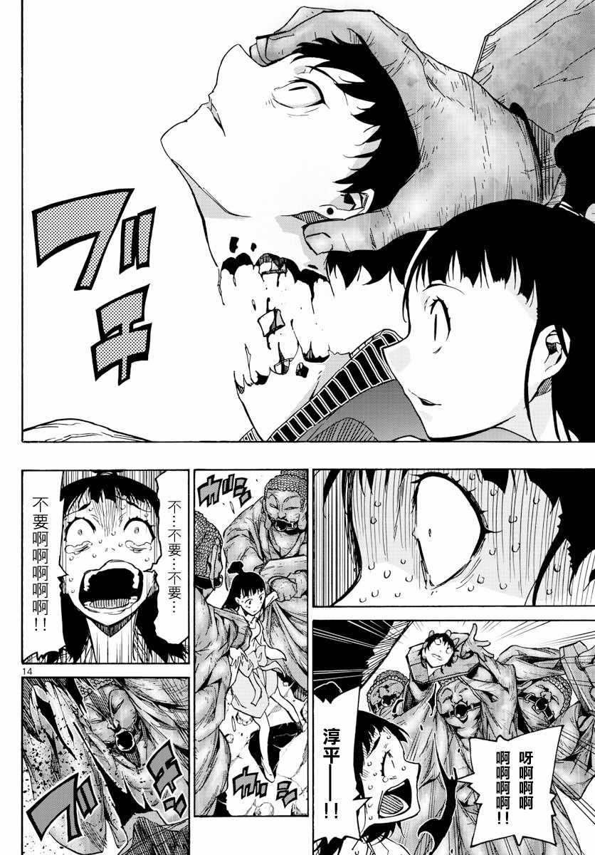 第13页