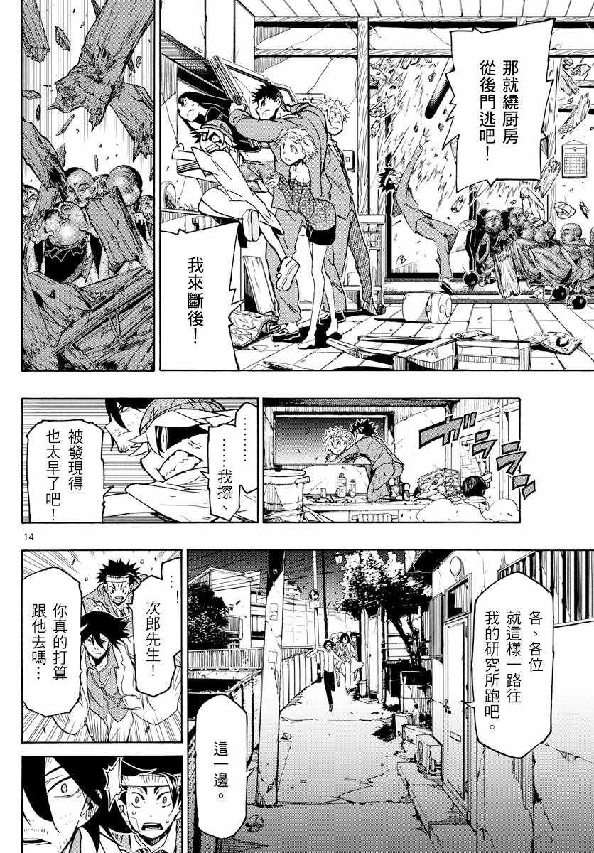 第14页