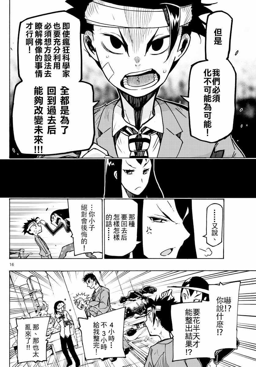 第16页