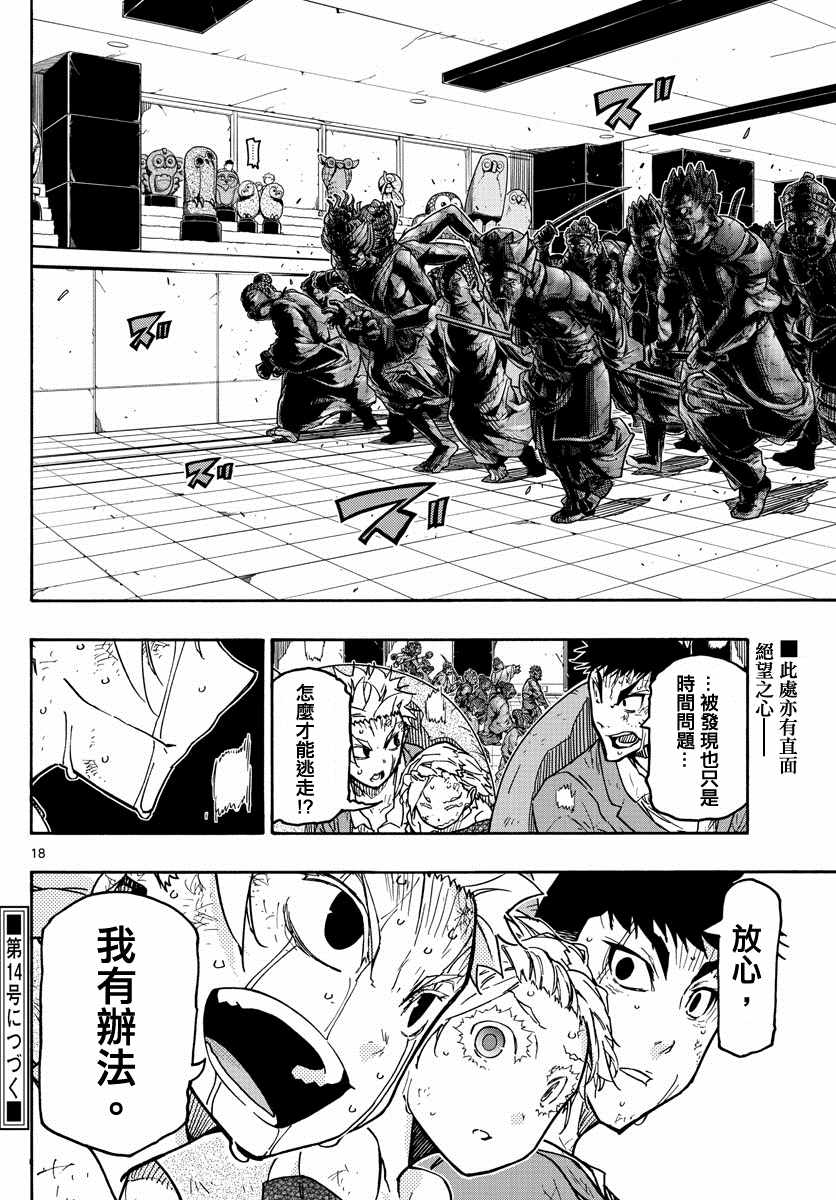 第17页