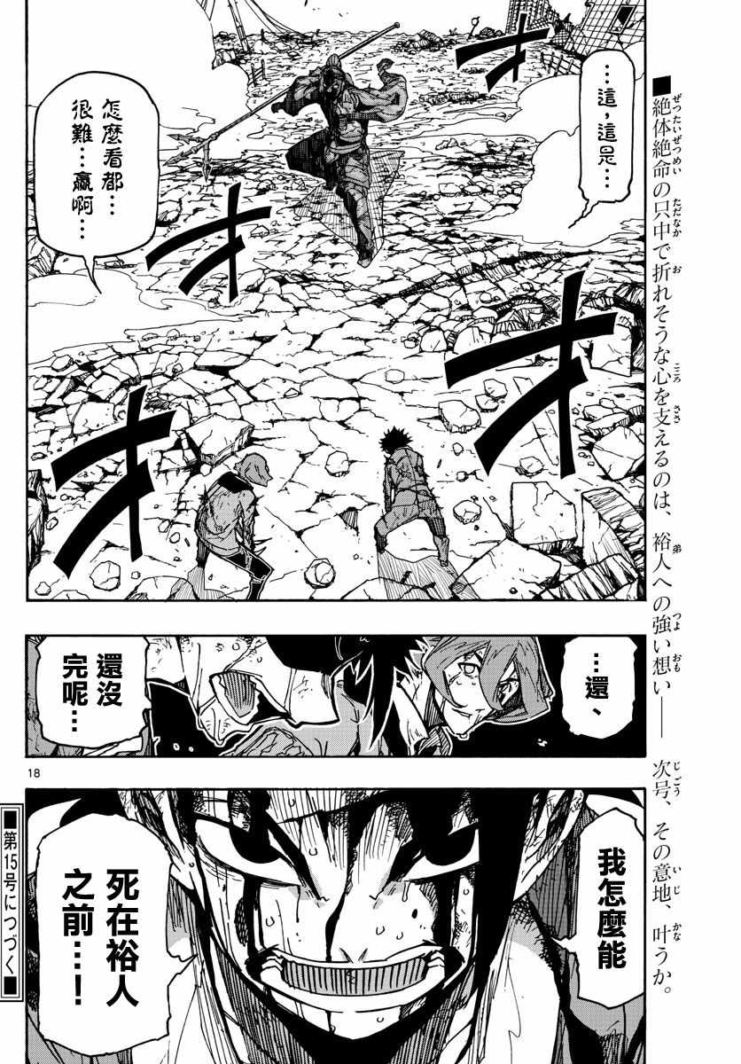 第18页