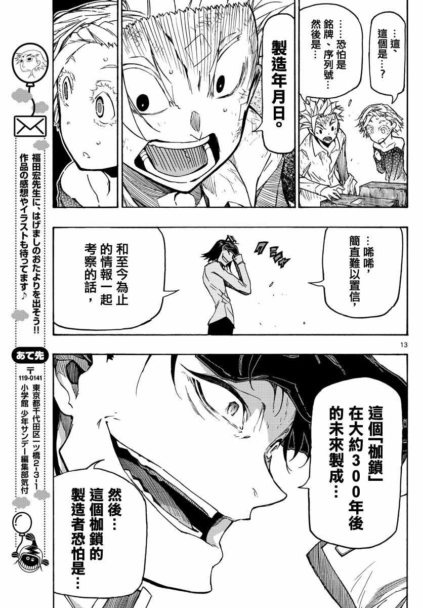 第13页