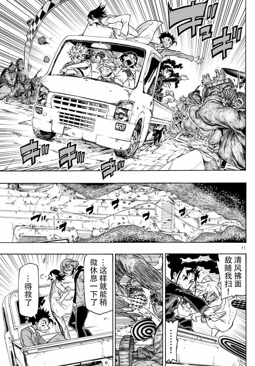 第11页