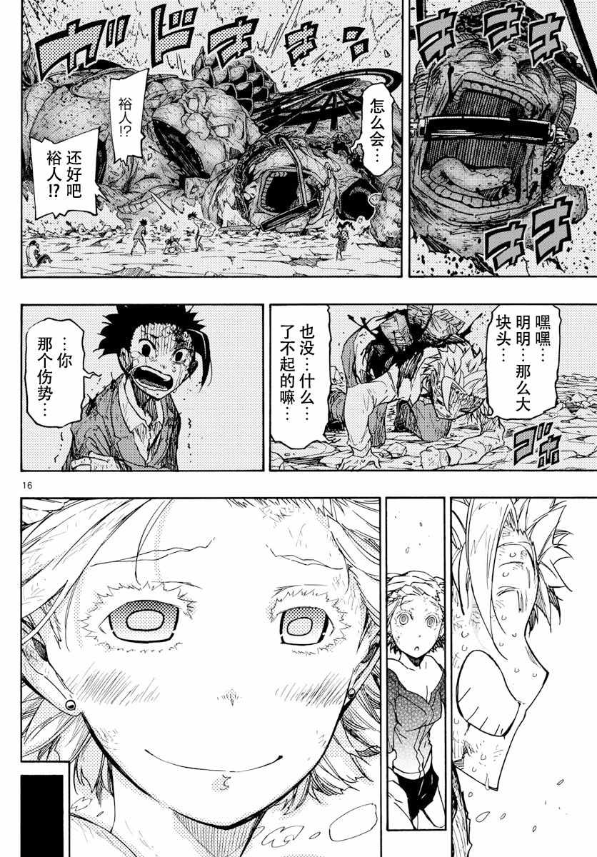 第16页