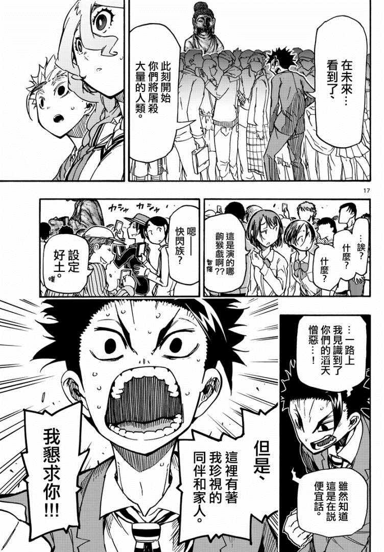 第17页