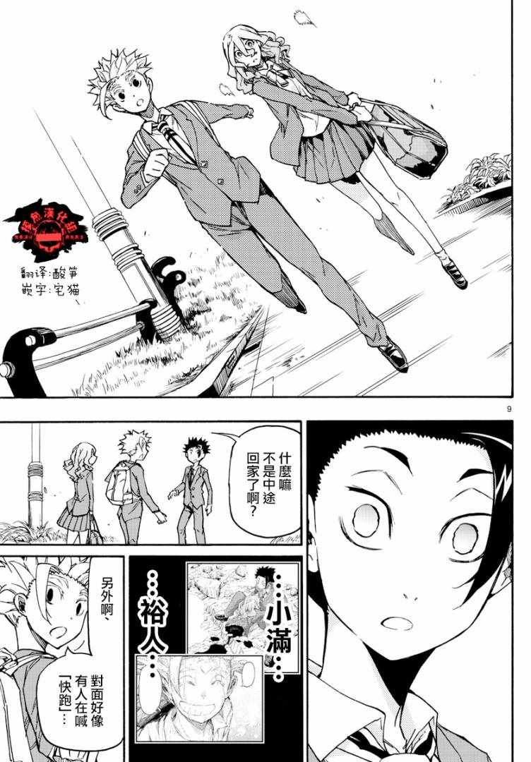第9页