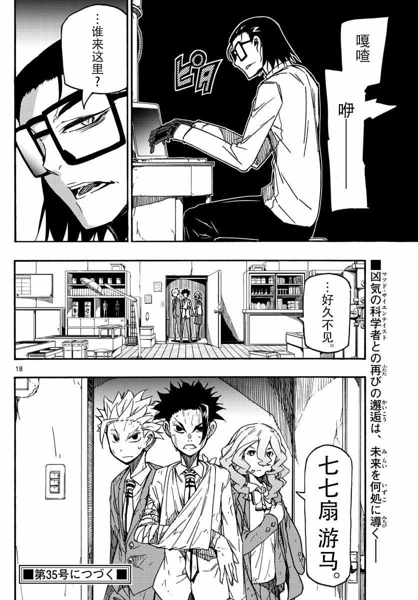 第18页
